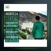 آهنگ شهری دومان اتمه از مرتضی آیرملو