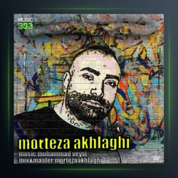 آهنگ شهزاده رویایی از مرتضی اخلاقی