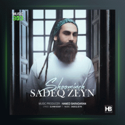 آهنگ شومینه از صادق زین