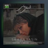 آهنگ شیمی درمانی از سامان یاسین