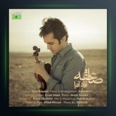 آهنگ صاعقه از آراد آریا