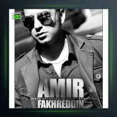 آهنگ صبح آمد از امیر فخرالدین