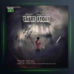 آهنگ صبر ایوب از مهراب و دانیال صدر