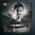 آهنگ صبر کن دنیا از یاسین غلامی