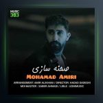 آهنگ صحنه سازی از محمد امیری