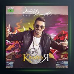 آهنگ صد در صد از کامیار