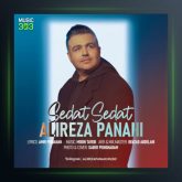 آهنگ صدات صدات از علیرضا پناهی