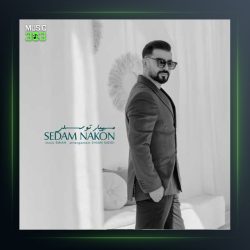 آهنگ صدام نکن از مهیار توسلی