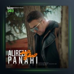 آهنگ صفر و صد از علیرضا پناهی