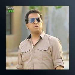 آهنگ صید و صیاد از علی تفرشی