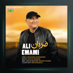 آهنگ ضربان از علی امامی