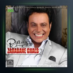 آهنگ ضربان قلب از پیروز