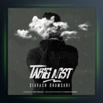 آهنگ طبیعی نیست از سیاوش قمصری