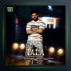 آهنگ طلا از محمد محرمی