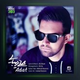 آهنگ عادت از علی زیبایی