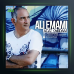 آهنگ عادت کردم از علی امامی