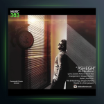 آهنگ عاشق از علی ابراهیمی