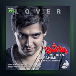 آهنگ عاشق از مهران فهیمی