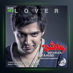 آهنگ عاشق از مهران فهیمی