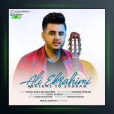 آهنگ عاشق تو شدم از علی ابراهیمی