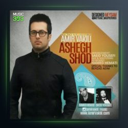 آهنگ عاشق شد از امیر وکیلی