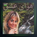 آهنگ عاشق شدم از فریده