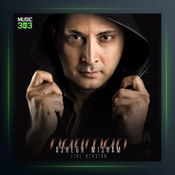 آهنگ عاشق میشم (زنده) از نریمان