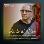 آهنگ عاشق که بشی از علی امامی