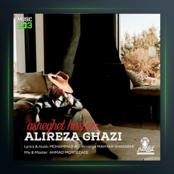 آهنگ عاشقت هستم از علیرضا قاضی