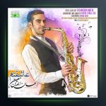 آهنگ عاشقتم از احسان الدین معین