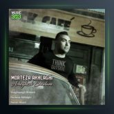 آهنگ عاشقش شدم از مرتضی اخلاقی