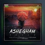 آهنگ عاشقم از آرکان