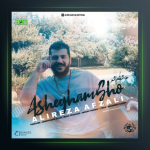 آهنگ عاشقم شو از علیرضا افضلی