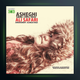 آهنگ عاشقی از علی صفری