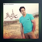 آهنگ عذابم نده از میثم جمشیدپور