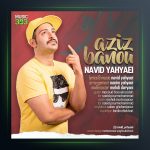 آهنگ عزیز بانو از نوید یحیایی