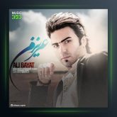 آهنگ عزیزم از علی بیات