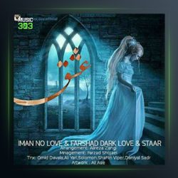 آهنگ عشق از ایمان نولاو