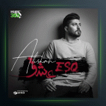 آهنگ عشق از علیشان