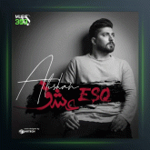 آهنگ عشق از علیشان