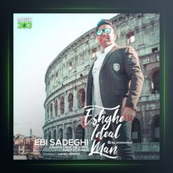 آهنگ عشق ایده آل من از ابی صادقی