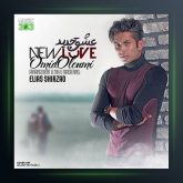 آهنگ عشق از امید علومی