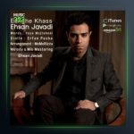 آهنگ عشق خاص از احسان جوادی