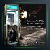 دانلود آهنگ عشق خیابونی​ از امیر ای اچ و پاشا و میلاد سایمون