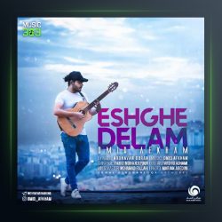 عشق دلم از امید افخم