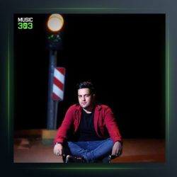 آهنگ عشق قدیمی از مجید حسینی