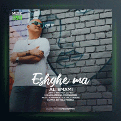 آهنگ عشق ما از علی امامی