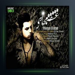 آهنگ عشق مجازی از پویا یو استار