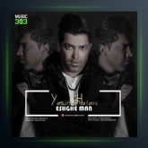 آهنگ عشق من از یاسین غلامی