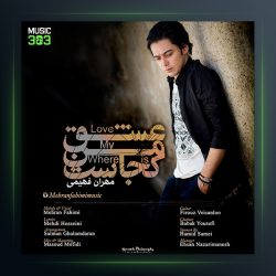 آهنگ عشق من کجاست از مهران فهیمی